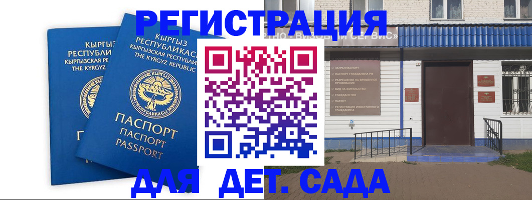прописка иностранных граждан в Могочи