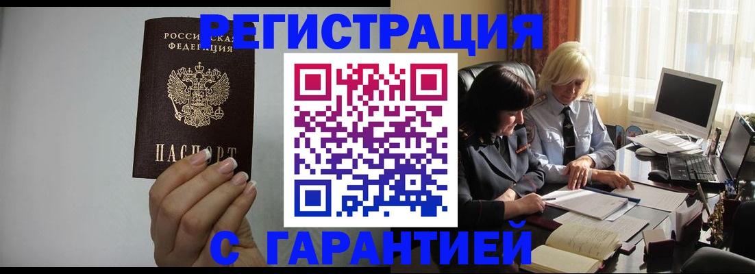 прописка поиск в Могочи